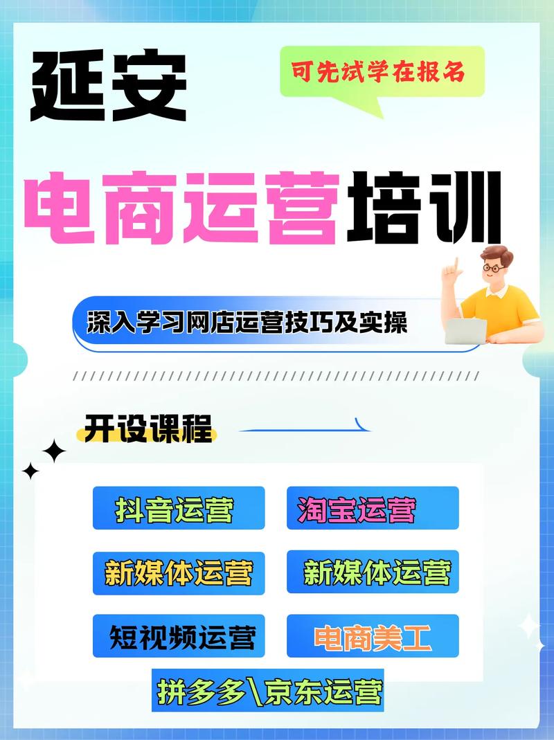 电商运营免费培训课程-第2张图片-指南针培训网