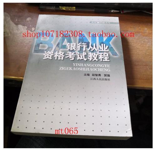 银行从业资格考试自学能一次过吗？-第3张图片-指南针培训网