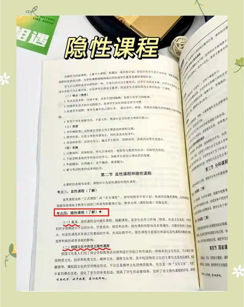 学校的隐形课程有哪些？-第1张图片-指南针培训网