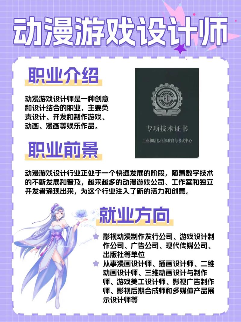 游戏设计师职业发展前景-第1张图片-指南针培训网 游戏设计师职业发展前景-第1张图片-指南针培训网