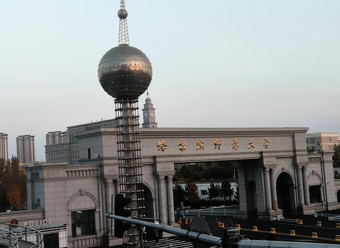 哈尔滨师范大学学前教育-第3张图片-指南针培训网