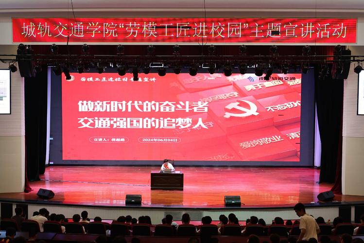 大学生铁路职业发展讲座-第1张图片-指南针培训网 大学生铁路职业发展讲座-第1张图片-指南针培训网