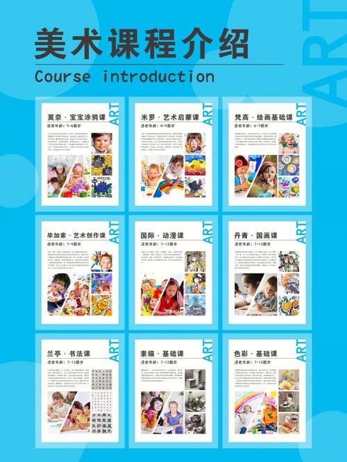 创意美术课程大纲模板-第1张图片-指南针培训网