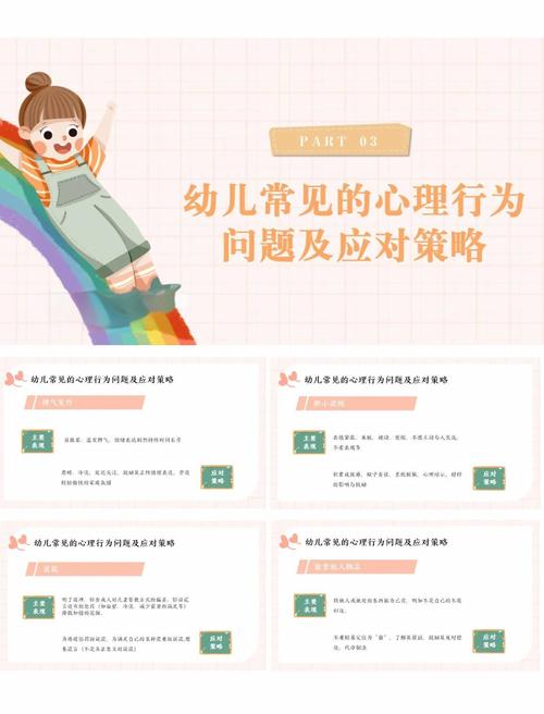 如何守护学前儿童心理健康？-第2张图片-指南针培训网