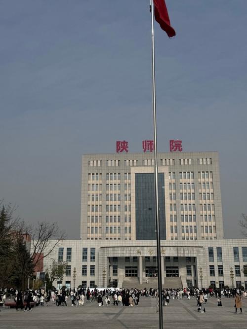 陕西学前师范学院到底怎么样？-第1张图片-指南针培训网