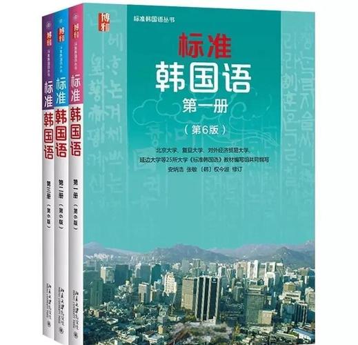 韩语自学教材哪里能免费下载?-第3张图片-指南针培训网 韩语自学教材哪里能免费下载?-第3张图片-指南针培训网