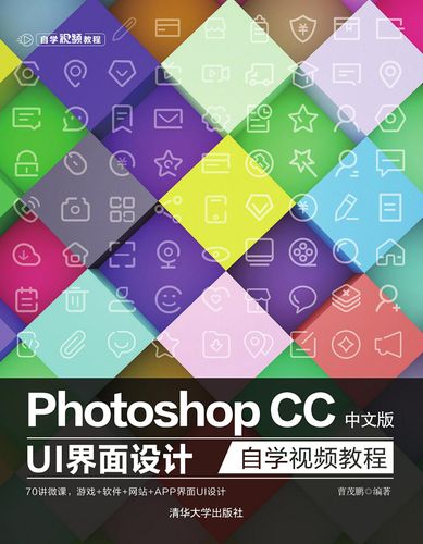 UI设计自学视频教程该怎么选？-第3张图片-指南针培训网