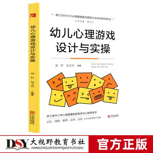 学前儿童注意品质如何发展？-第3张图片-指南针培训网