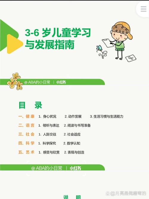 学前儿童注意品质如何发展？-第1张图片-指南针培训网