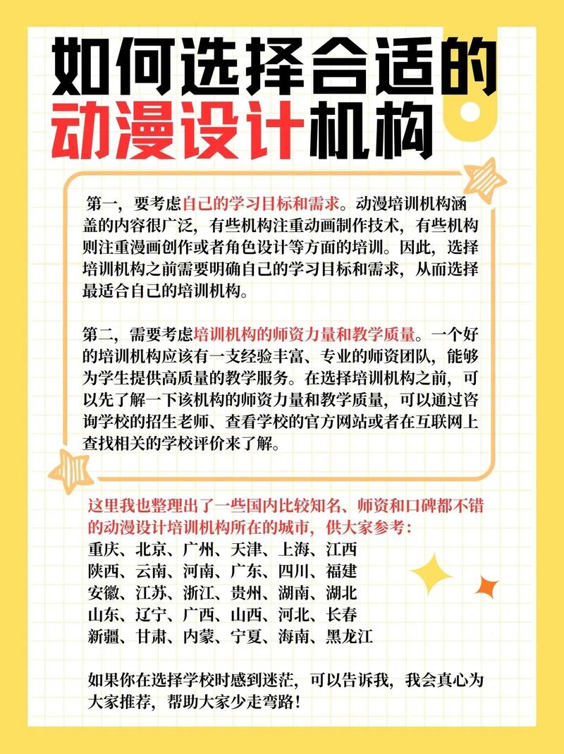 动漫设计专业主要课程有哪些？-第1张图片-指南针培训网