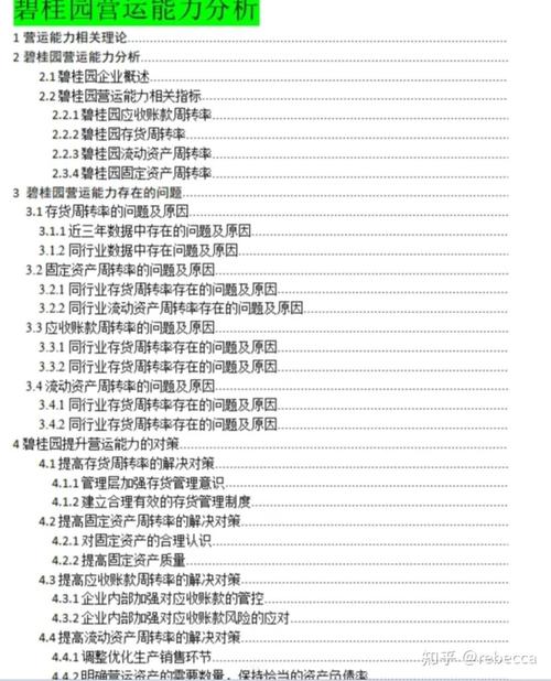 高级管理会计课程论文的核心议题是什么？-第2张图片-指南针培训网