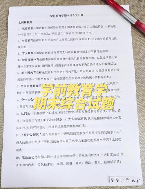 学前教育应如何科学认识与理解?-第2张图片-指南针培训网 学前教育应如何科学认识与理解?-第2张图片-指南针培训网
