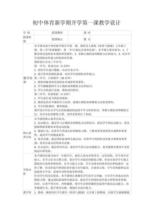 初中课程规划方案如何科学制定?-第2张图片-指南针培训网 初中课程规划方案如何科学制定?-第2张图片-指南针培训网