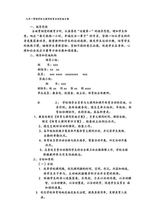 初中课程规划方案如何科学制定?-第3张图片-指南针培训网 初中课程规划方案如何科学制定?-第3张图片-指南针培训网