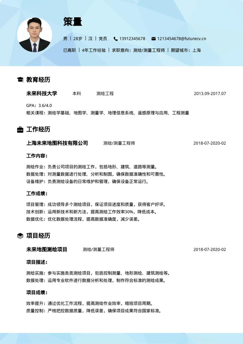 简历中职业发展期望怎么写？-第2张图片-指南针培训网