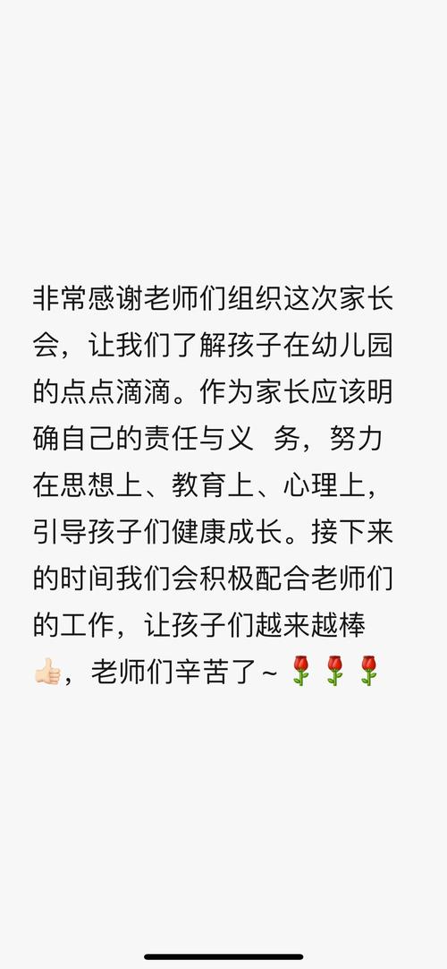 幼儿园学前班家长会重点讲了啥？-第1张图片-指南针培训网