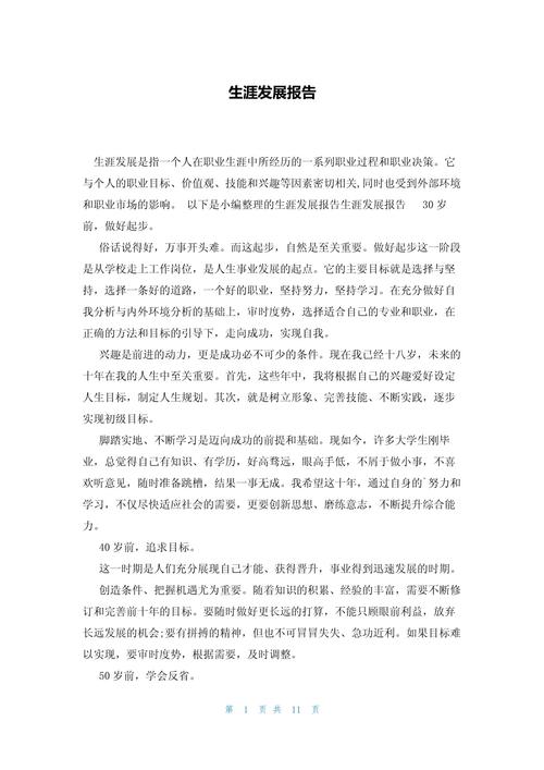 职业发展如何写品质感简历？-第1张图片-指南针培训网