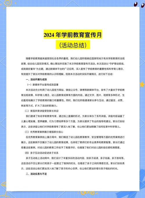 学前儿童社会教育内容应如何确定?-第2张图片-指南针培训网 学前儿童社会教育内容应如何确定?-第2张图片-指南针培训网