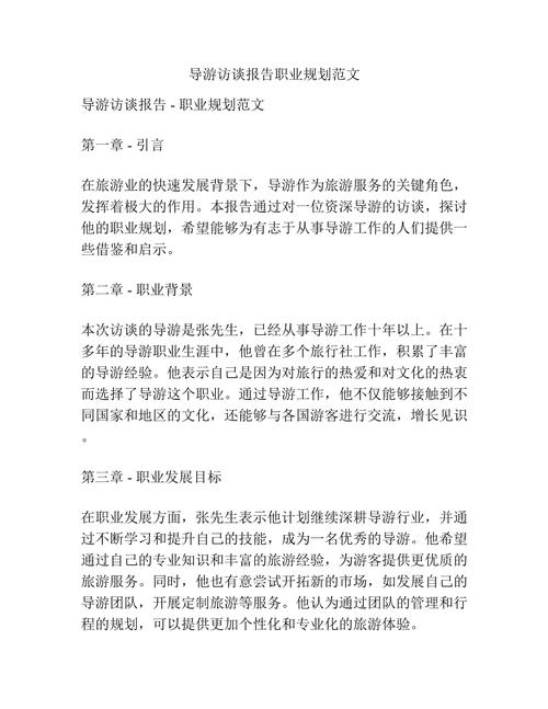 文化讲解员职业发展路径规划怎么做？-第2张图片-指南针培训网