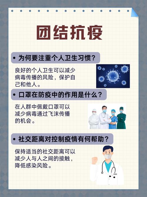 疫情课程如何助我们科学抗疫？-第3张图片-指南针培训网