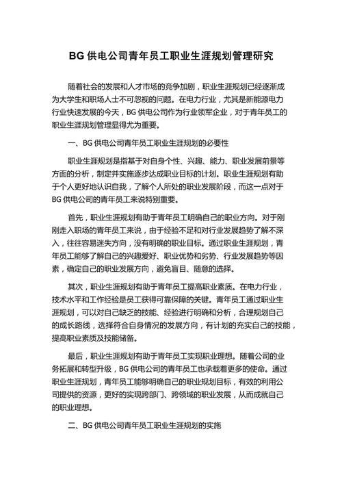 建筑电气职业发展计划书-第2张图片-指南针培训网