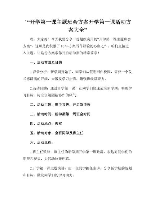 主题课程活动方案如何设计更有效？-第2张图片-指南针培训网