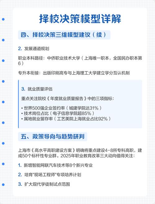 高职院校发展有哪些总特征？-第1张图片-指南针培训网