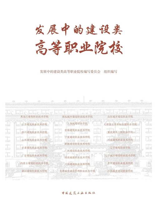 高职院校发展有哪些总特征？-第2张图片-指南针培训网