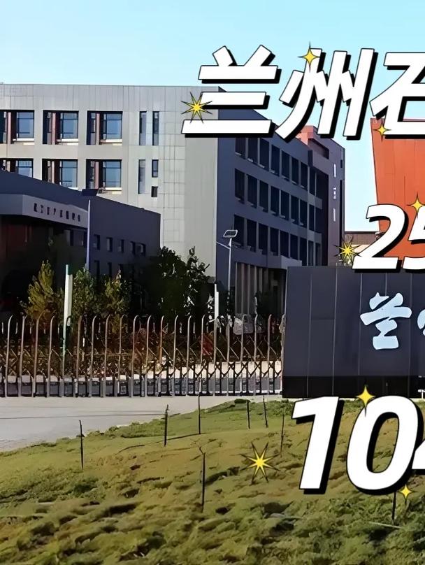 兰石化职院如何实现高质量发展？-第1张图片-指南针培训网