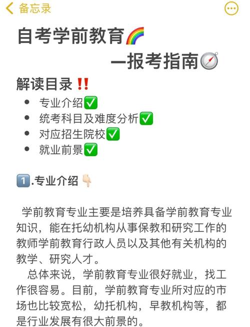 学前教育专业就业前景究竟如何?-第2张图片-指南针培训网 学前教育专业就业前景究竟如何?-第2张图片-指南针培训网
