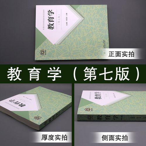 学前教育原理的核心内容是什么？-第3张图片-指南针培训网