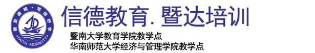 广州自学考试辅导机构怎么选？-第1张图片-指南针培训网