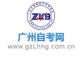 广州自学考试辅导机构怎么选？-第2张图片-指南针培训网