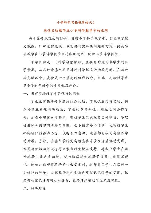 科学研究方法课程论文怎么写？-第1张图片-指南针培训网