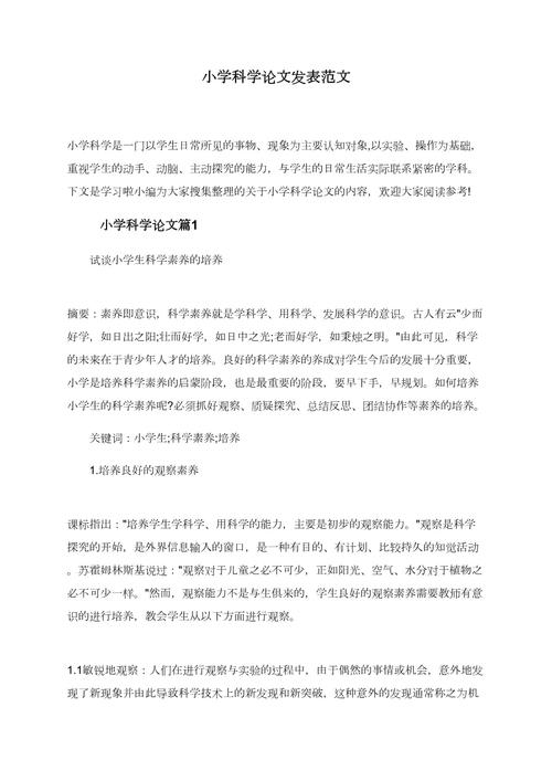 科学研究方法课程论文怎么写？-第3张图片-指南针培训网