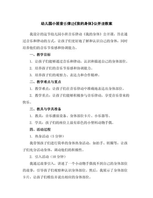 幼儿园学前班公开课教案如何设计更有效？-第1张图片-指南针培训网