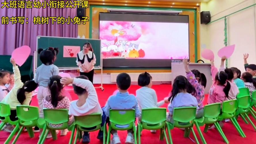 幼儿园学前班公开课视频-第2张图片-指南针培训网