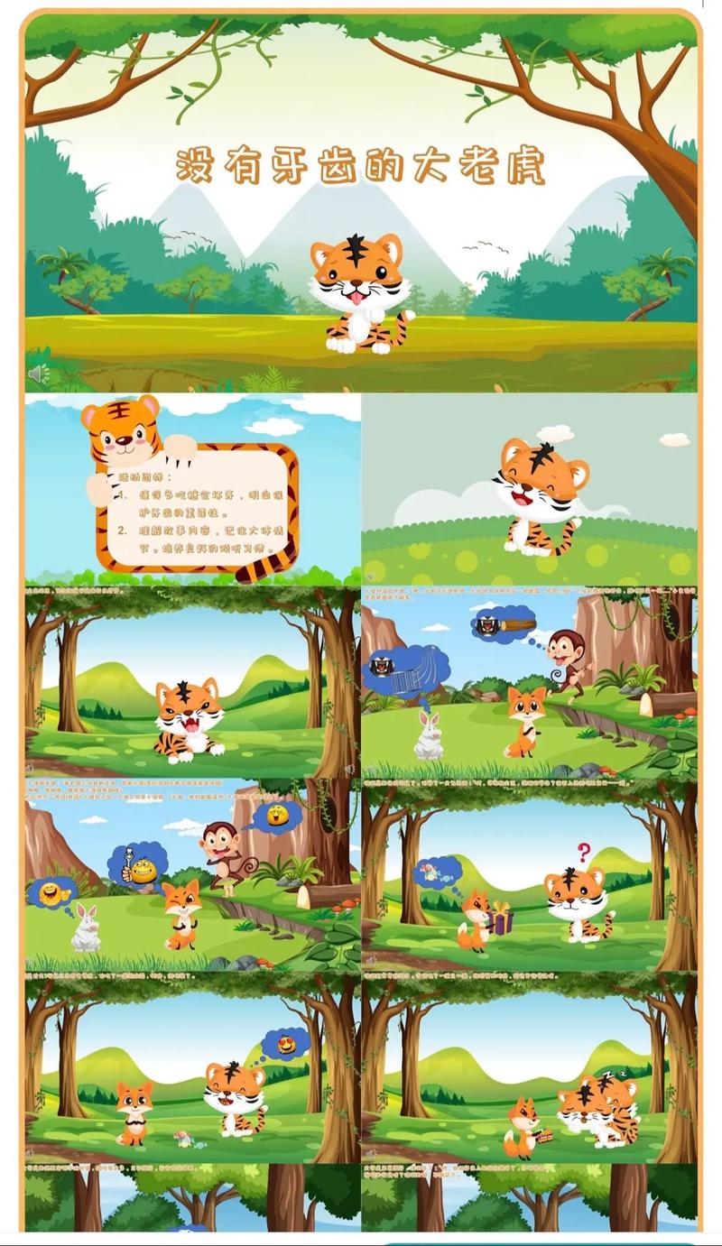 幼儿园学前班公开课视频-第1张图片-指南针培训网