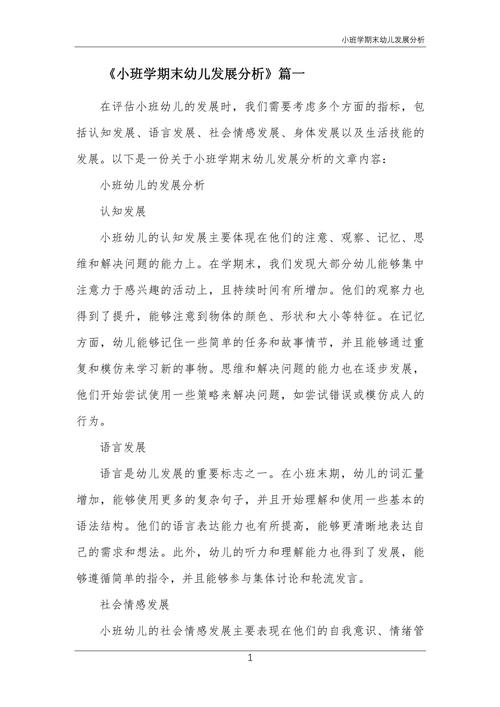 学前儿童发展受哪些因素影响？-第3张图片-指南针培训网