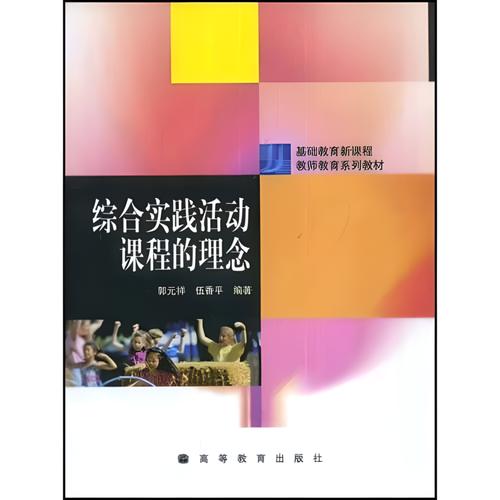 上海综合实践活动课程如何有效实施?-第3张图片-指南针培训网 上海综合实践活动课程如何有效实施?-第3张图片-指南针培训网