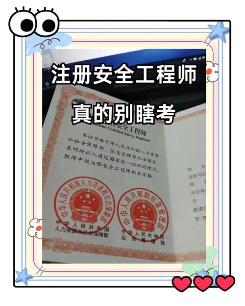 考过安全工程师后职业发展如何？-第1张图片-指南针培训网