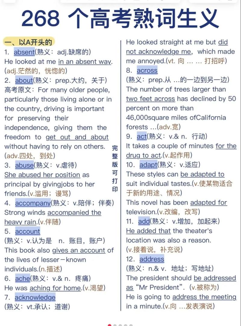 高中毕业能自学英语吗?-第2张图片-指南针培训网 高中毕业能自学英语吗?-第2张图片-指南针培训网