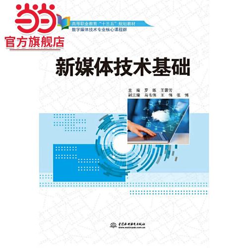 数字媒体技术基础课程学什么？-第1张图片-指南针培训网