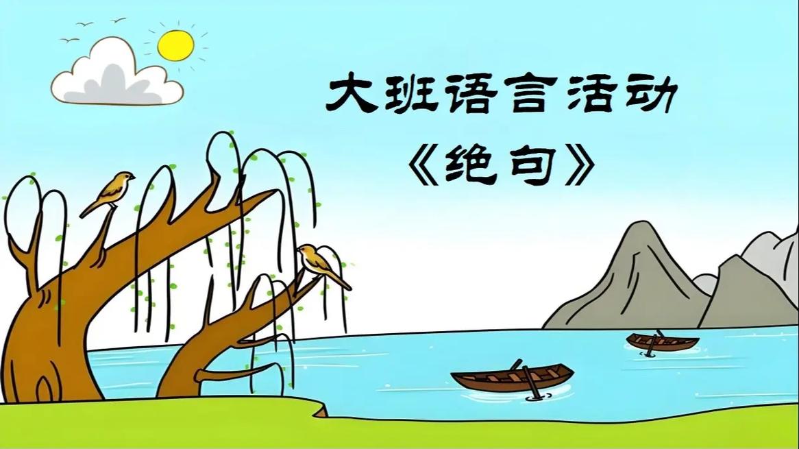 学前儿童语言教育PPT的核心内容是什么？-第1张图片-指南针培训网