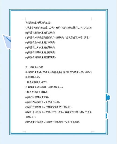 新课程评价改革重点究竟指向何方？-第2张图片-指南针培训网