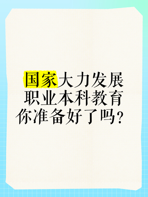 为何要大力发展职业教育？-第3张图片-指南针培训网