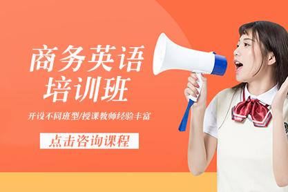 企业商务英语培训课程如何提升职场竞争力？-第2张图片-指南针培训网