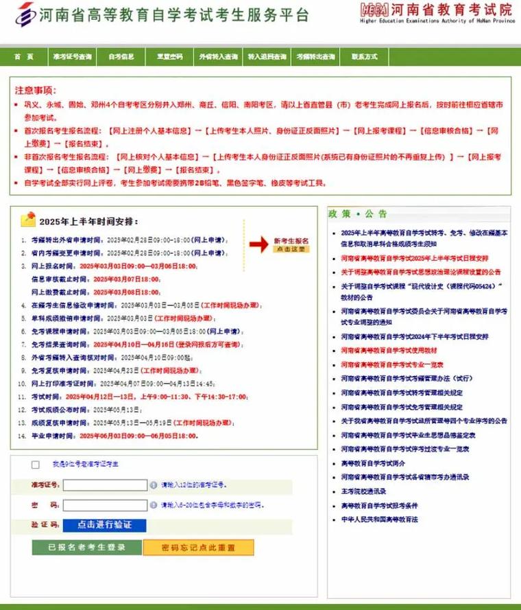 郑州自学考试报名流程是怎样的？-第1张图片-指南针培训网