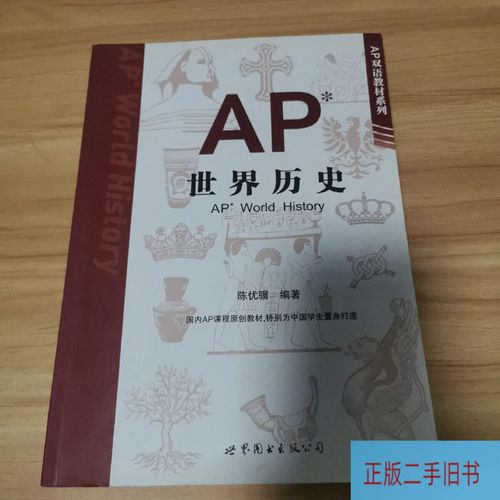 自学AP世界历史如何高效备考？-第1张图片-指南针培训网