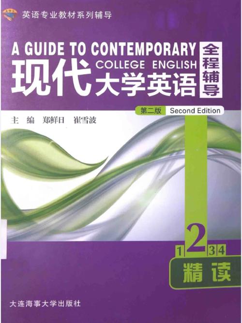 大学自学英语书,哪本最适合自学?-第3张图片-指南针培训网 大学自学英语书,哪本最适合自学?-第3张图片-指南针培训网